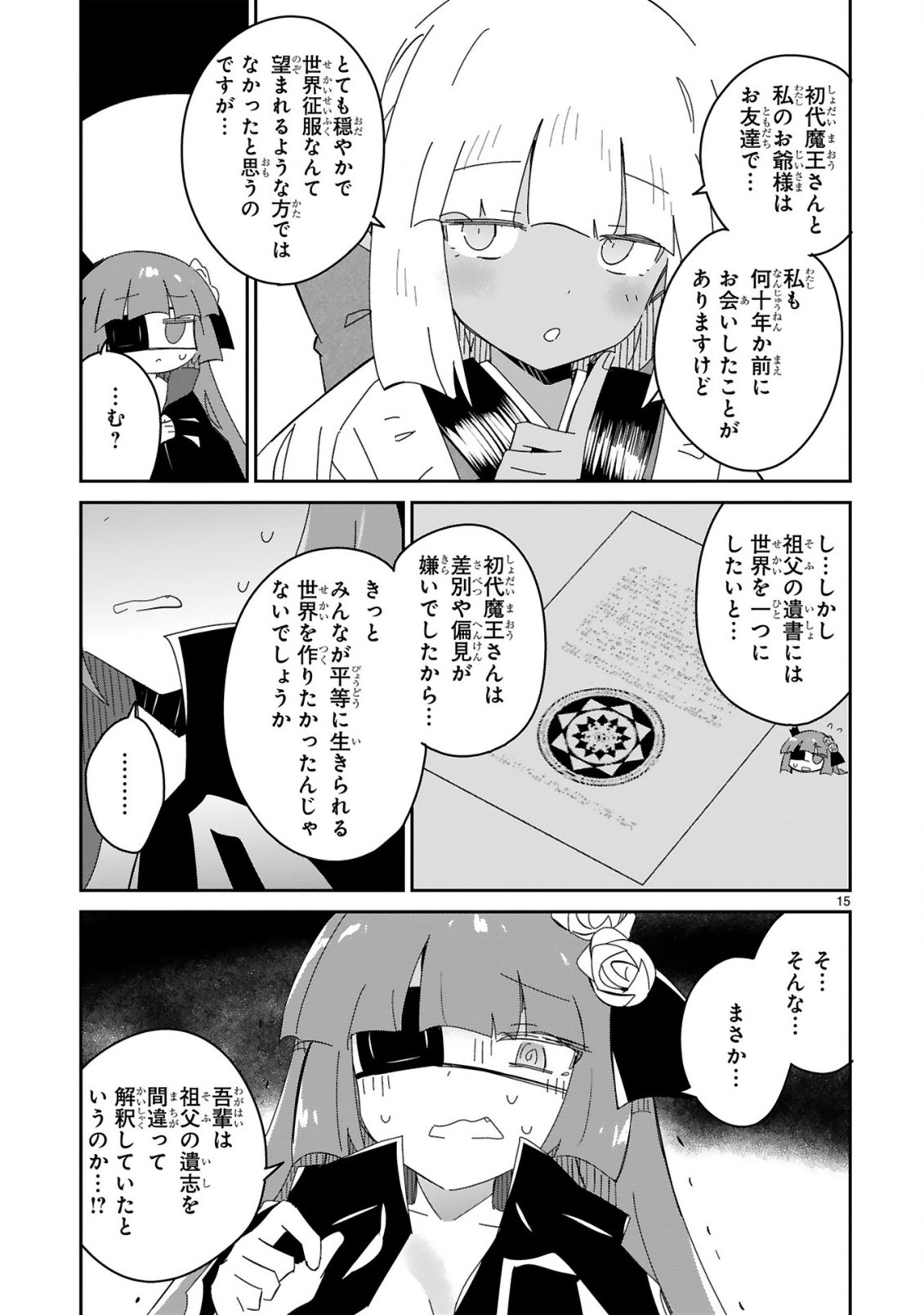 ISEKAI ELF MURA NO OMAWARISAN Chap 11 - Pic 15
