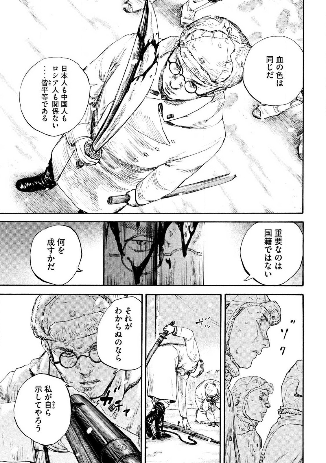 MANSHUU AHEN SQUAD - RAW Chap 214 - Pic 15