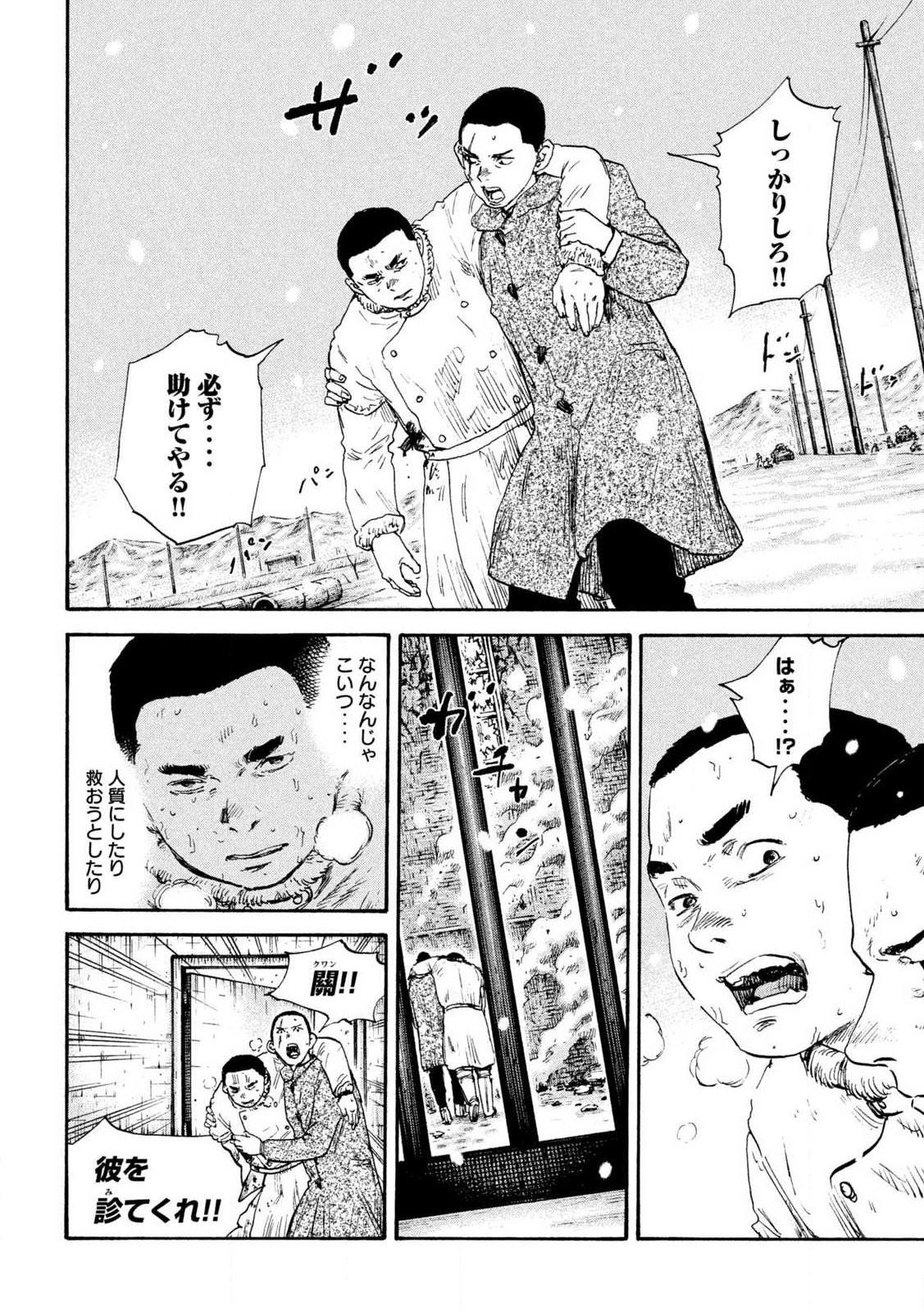 MANSHUU AHEN SQUAD - RAW Chap 215 - Pic 15
