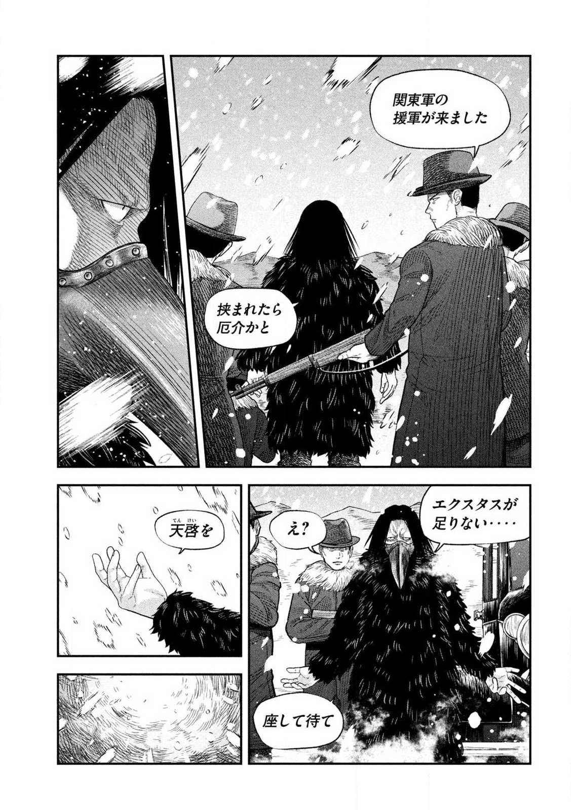 MANSHUU AHEN SQUAD - RAW Chap 217 - Pic 15