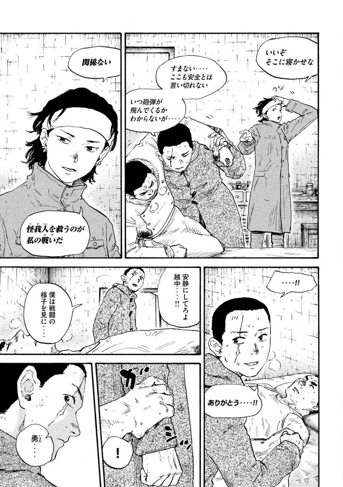 MANSHUU AHEN SQUAD - RAW Chap 215 - Pic 16