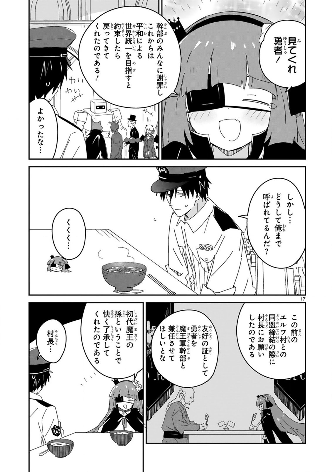 ISEKAI ELF MURA NO OMAWARISAN Chap 11 - Pic 17