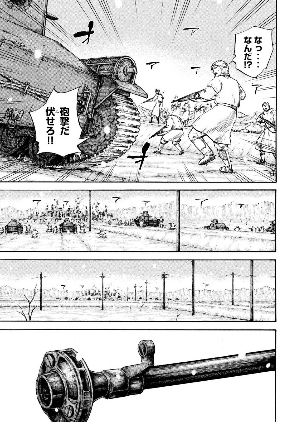 MANSHUU AHEN SQUAD - RAW Chap 214 - Pic 17
