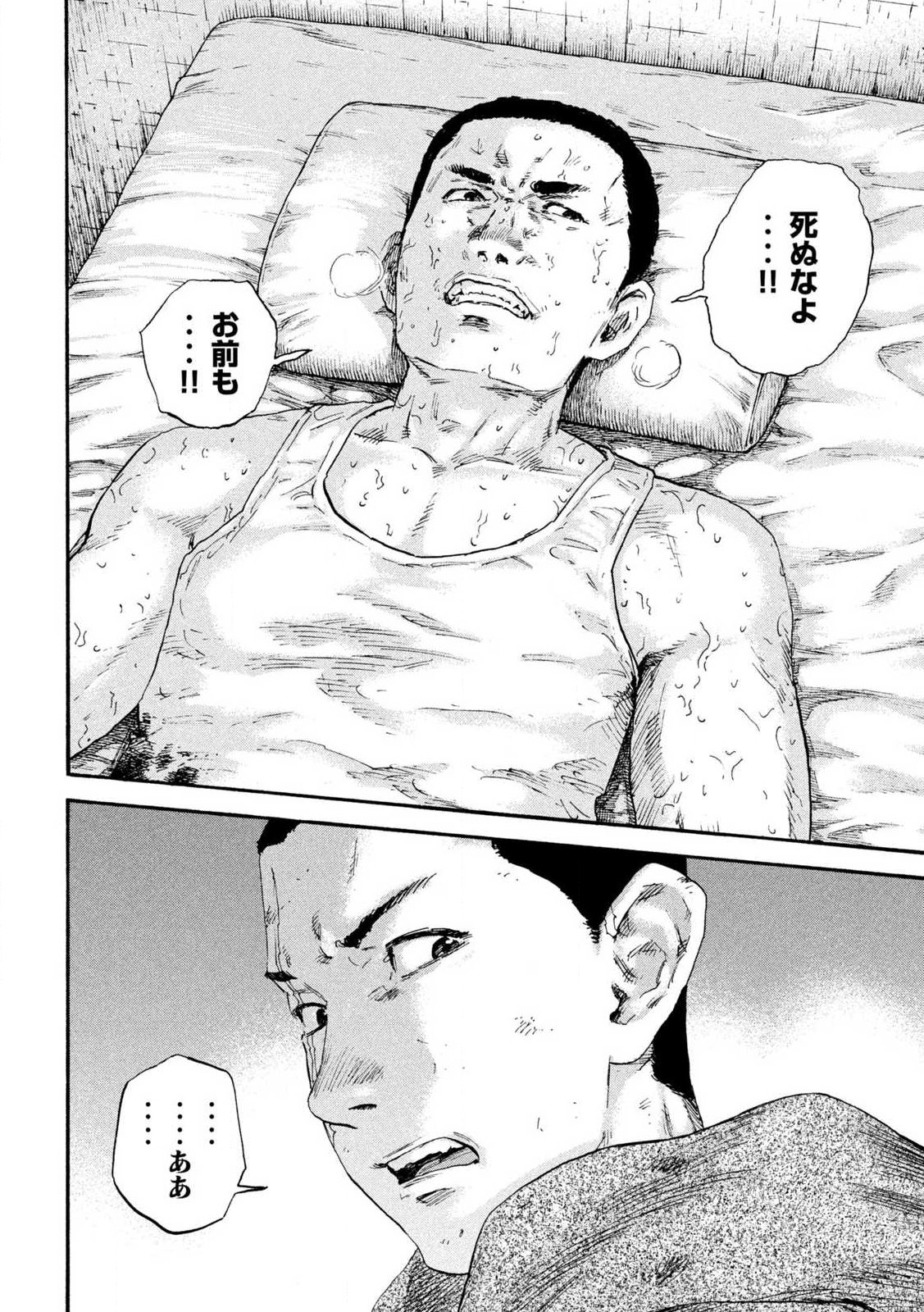 MANSHUU AHEN SQUAD - RAW Chap 215 - Pic 17