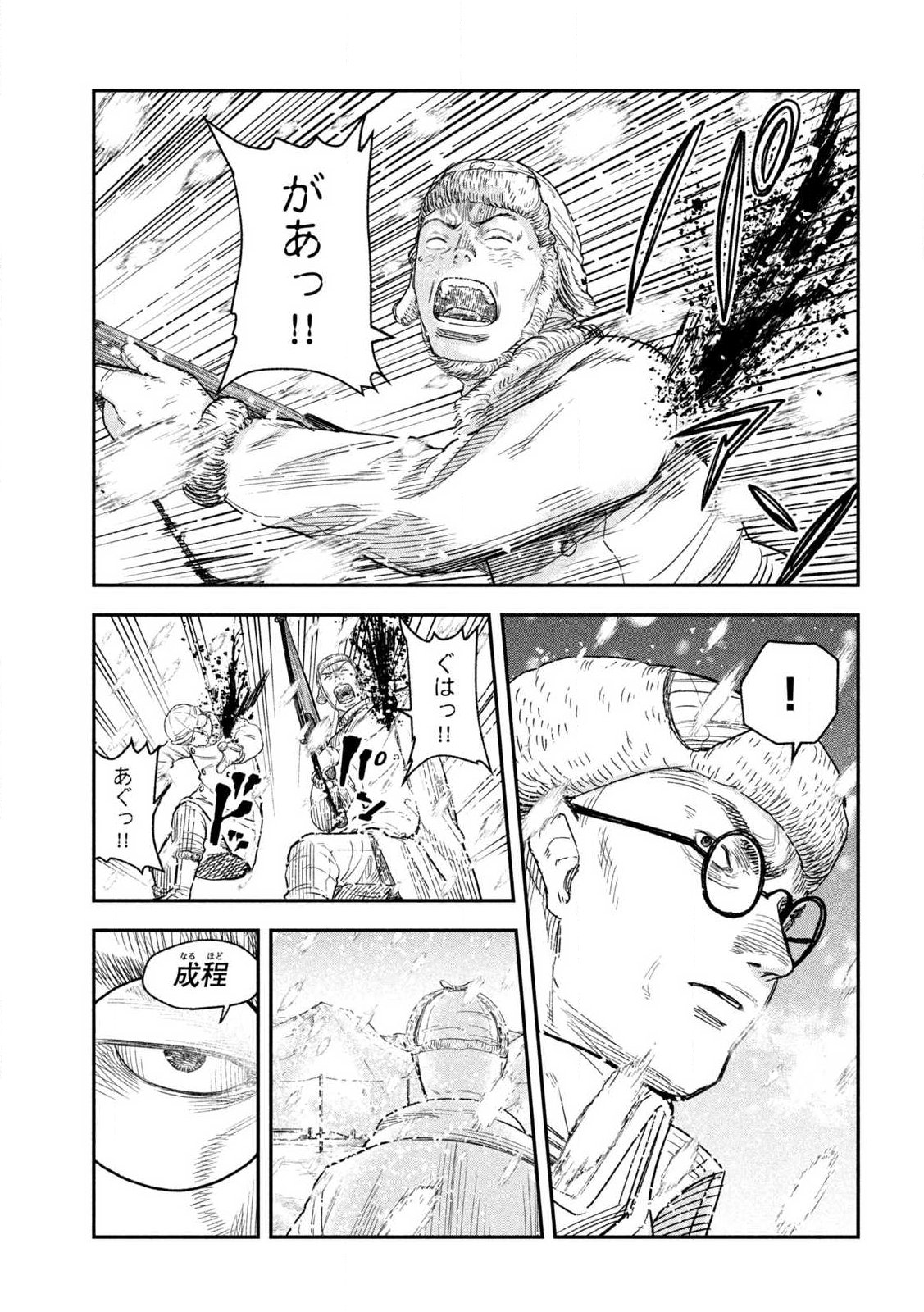 MANSHUU AHEN SQUAD - RAW Chap 217 - Pic 17