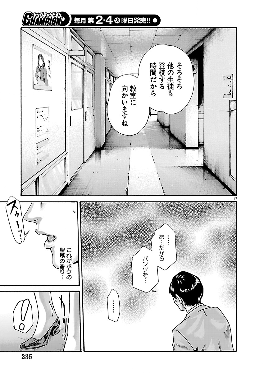 SENSE - RAW Chap 168 - Pic 18