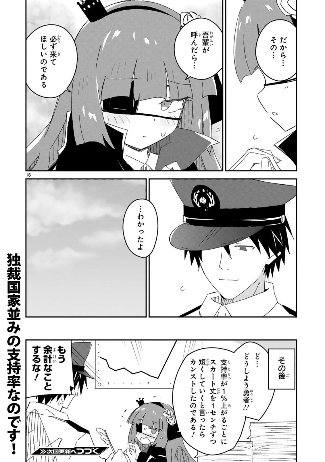 ISEKAI ELF MURA NO OMAWARISAN Chap 11 - Pic 18