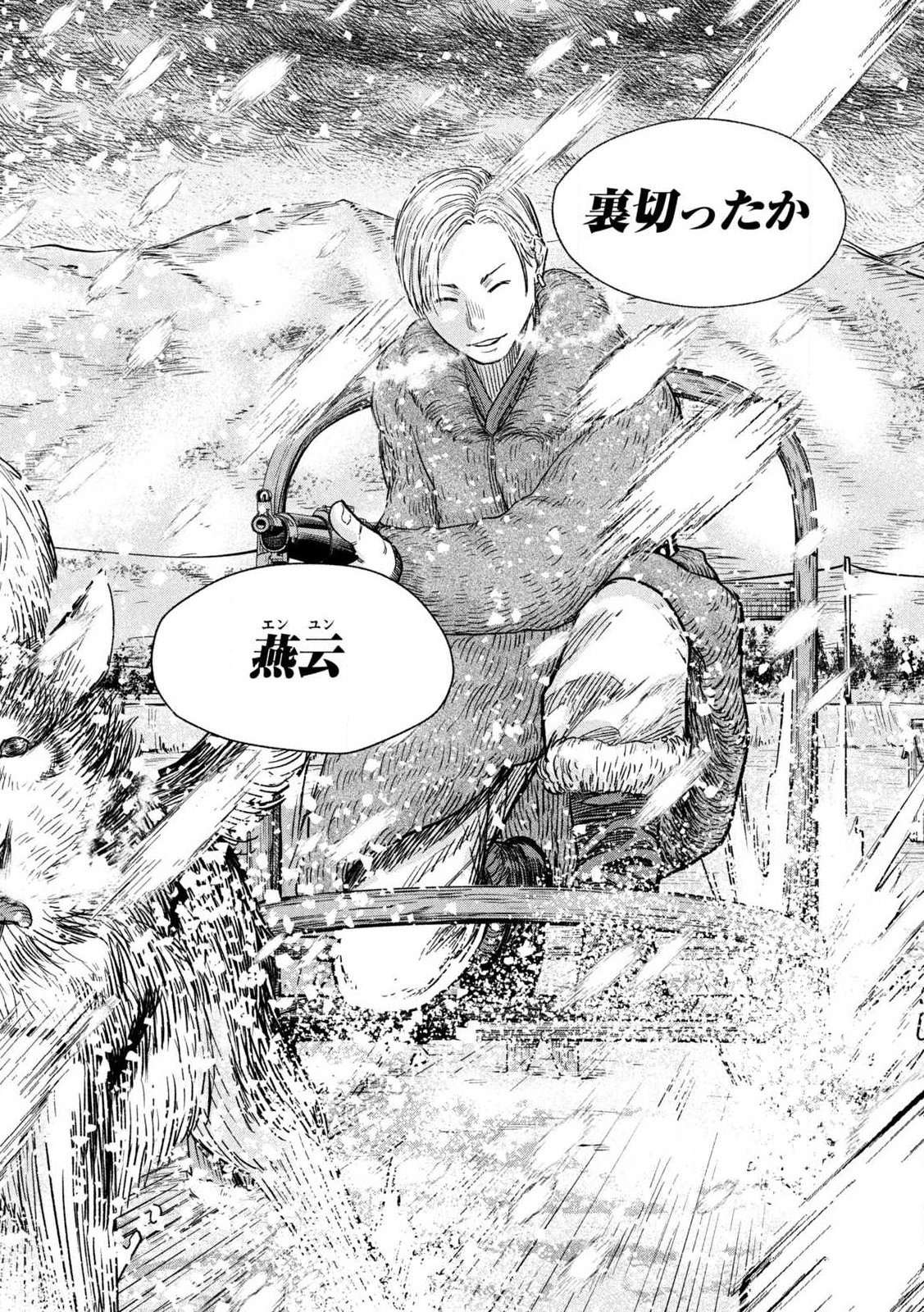 MANSHUU AHEN SQUAD - RAW Chap 217 - Pic 18