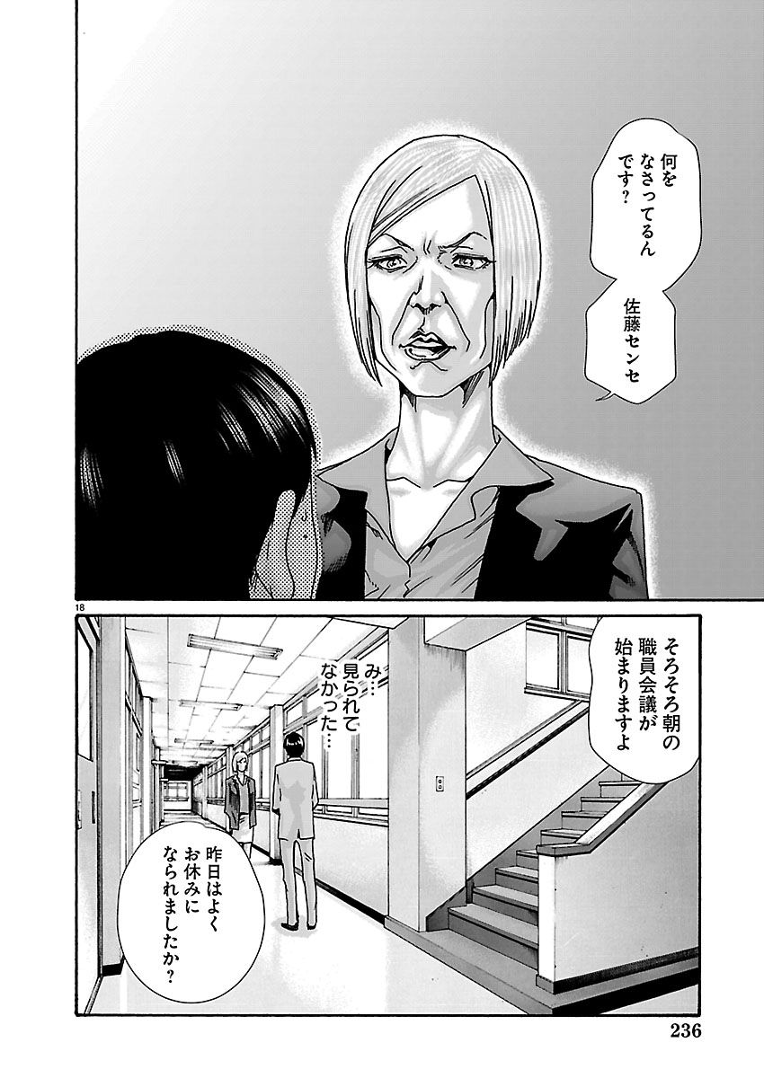 SENSE - RAW Chap 168 - Pic 19