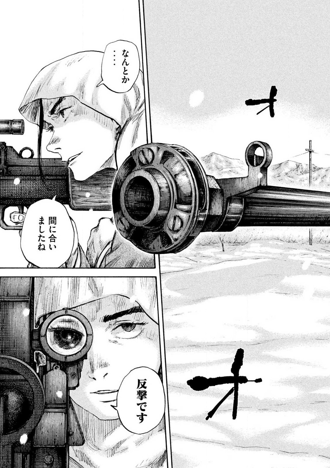 MANSHUU AHEN SQUAD - RAW Chap 214 - Pic 19