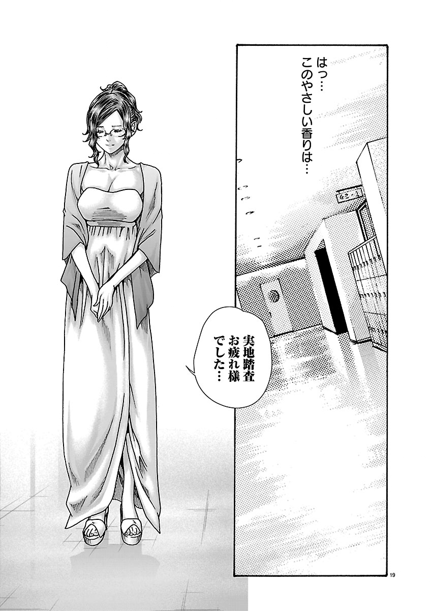 SENSE - RAW Chap 168 - Pic 20