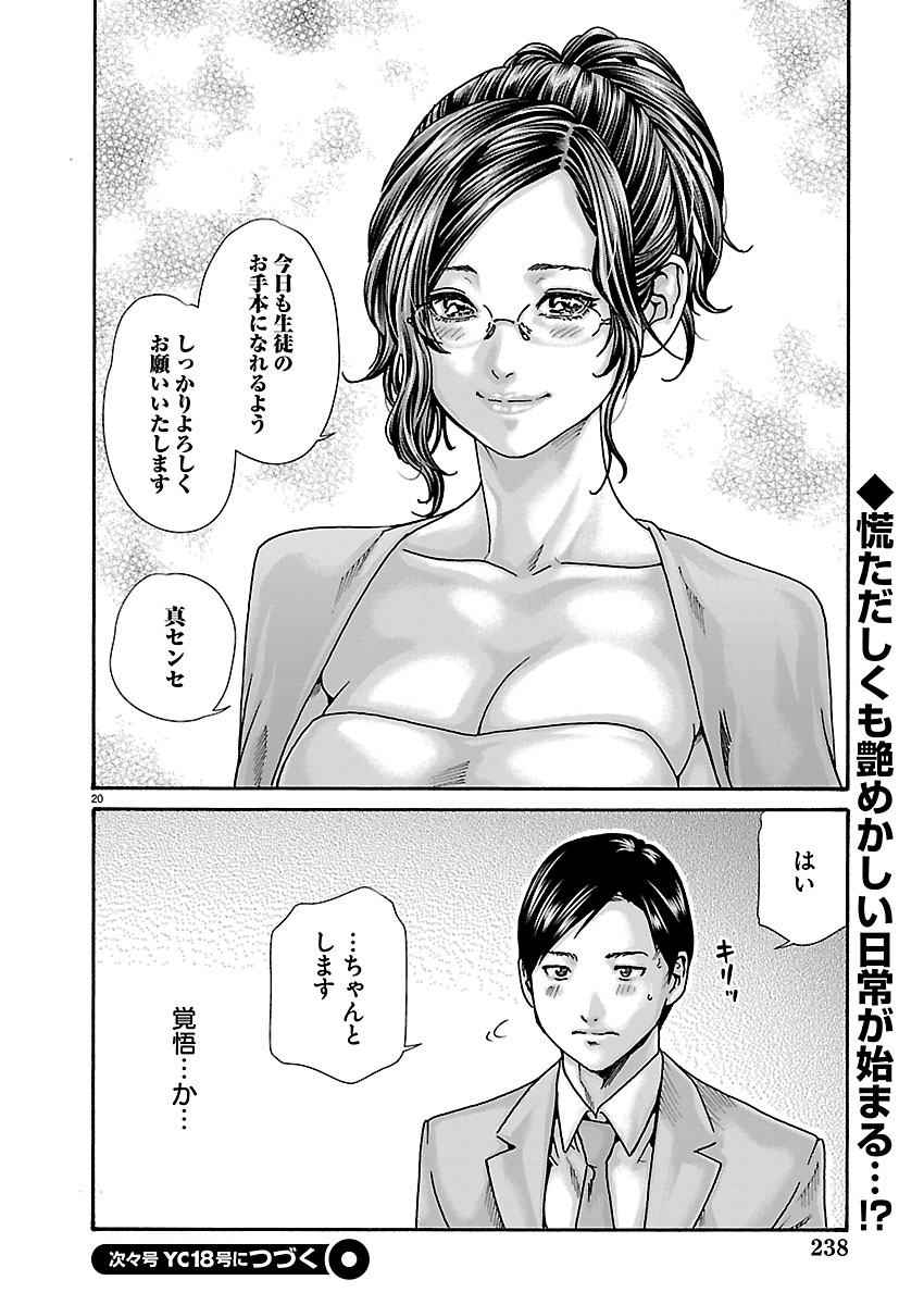 SENSE - RAW Chap 168 - Pic 21