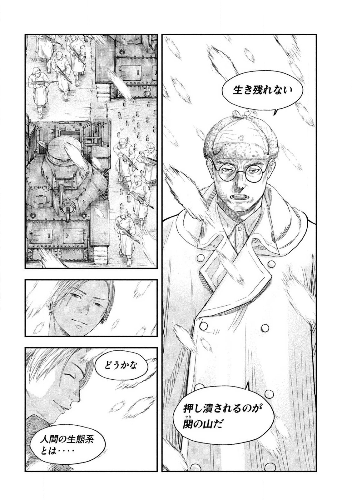MANSHUU AHEN SQUAD - RAW Chap 217 - Pic 22