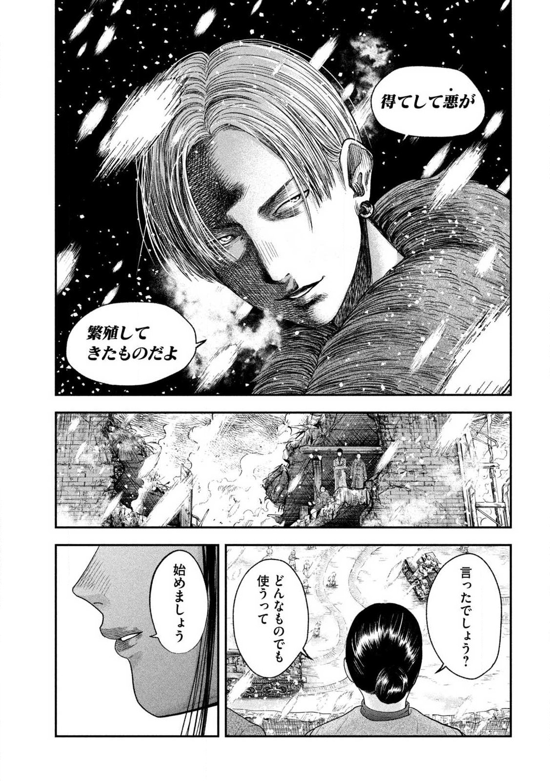 MANSHUU AHEN SQUAD - RAW Chap 217 - Pic 23