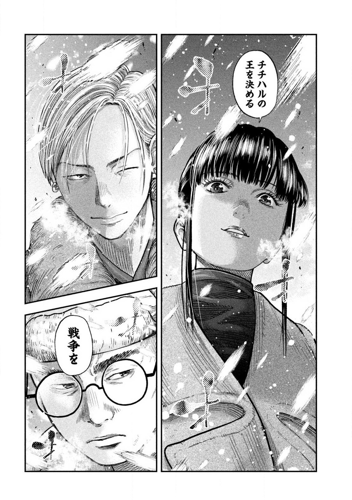 MANSHUU AHEN SQUAD - RAW Chap 217 - Pic 24