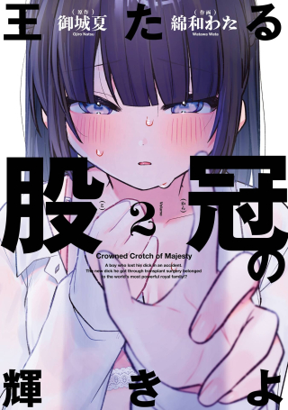OUTARU KOKAN NO KAGAYAKI YO