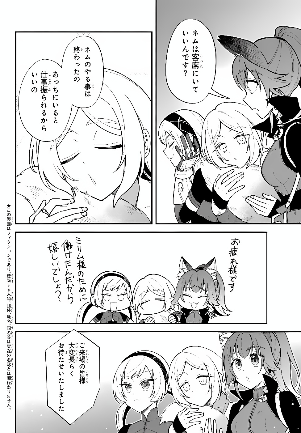 Slime Another Story: Trinity of the Magic Kingdom (Manga) Chap 132 - Pic 2