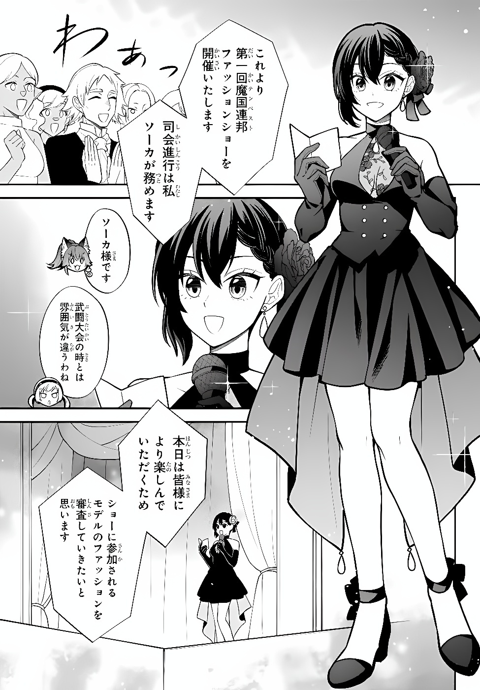 Slime Another Story: Trinity of the Magic Kingdom (Manga) Chap 132 - Pic 3