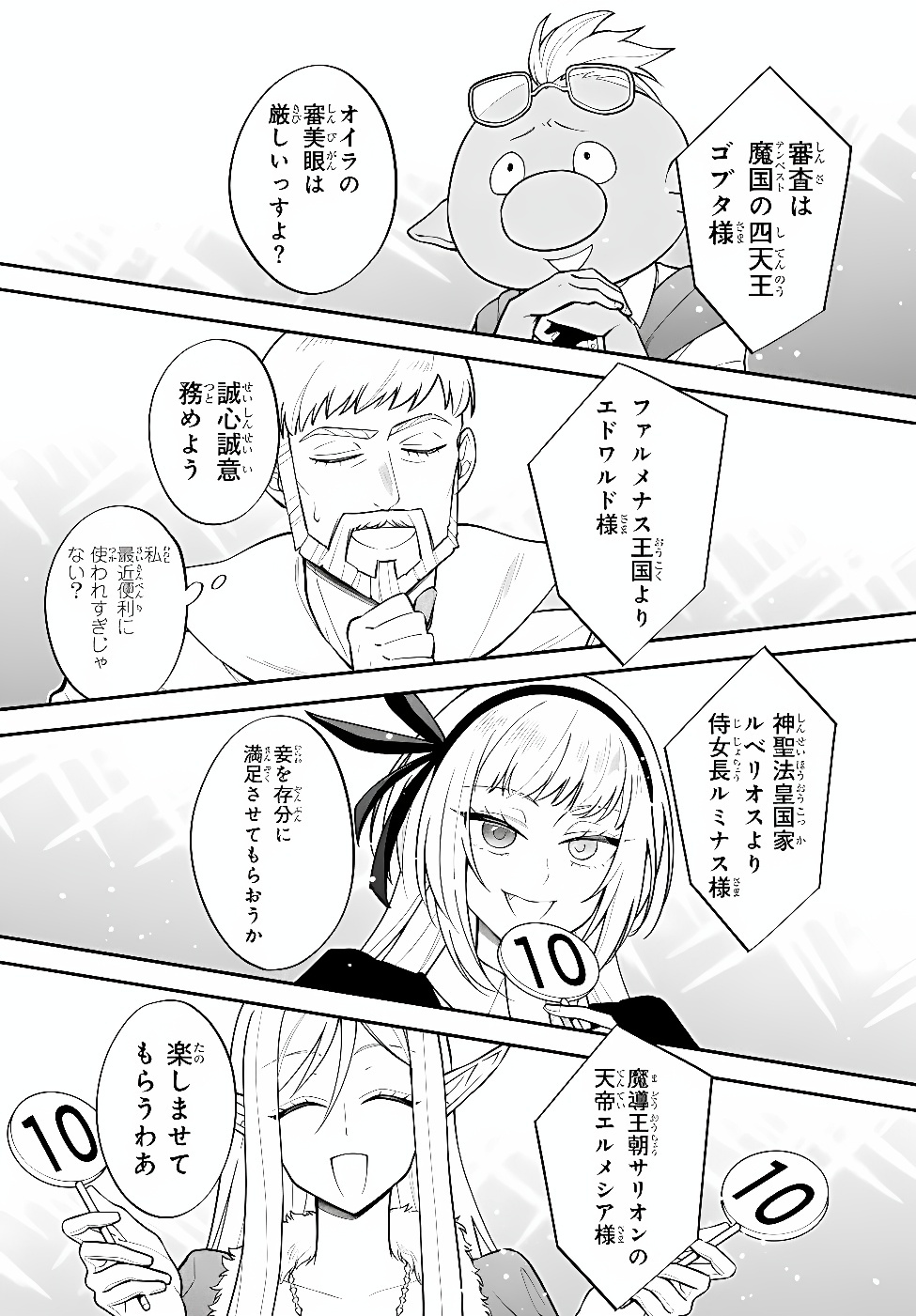 Slime Another Story: Trinity of the Magic Kingdom (Manga) Chap 132 - Pic 4