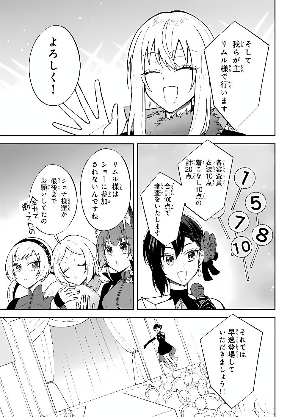 Slime Another Story: Trinity of the Magic Kingdom (Manga) Chap 132 - Pic 5