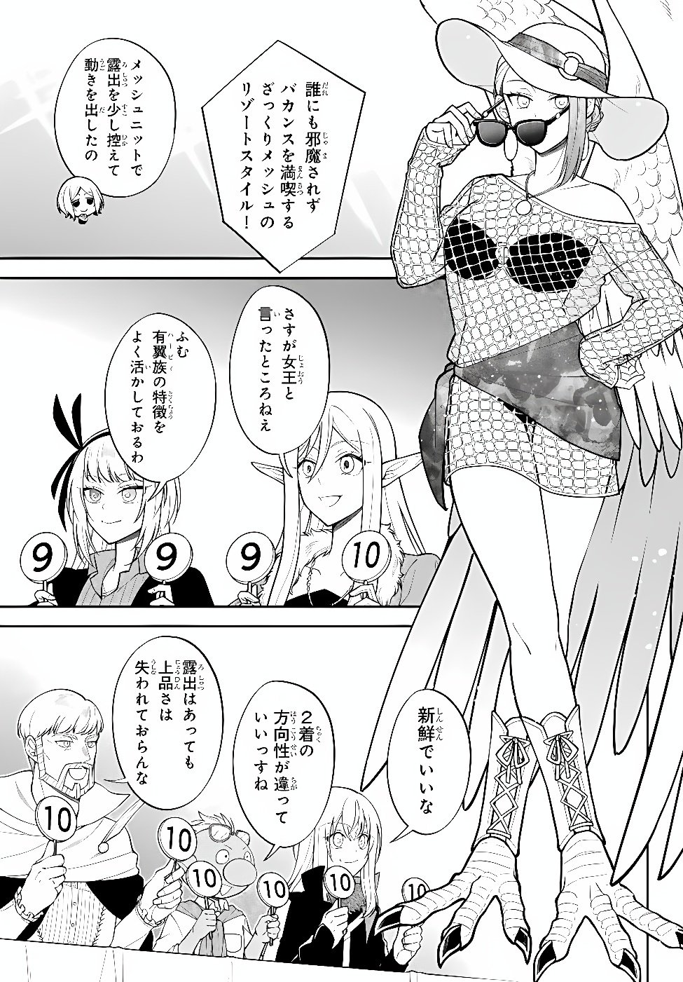 Slime Another Story: Trinity of the Magic Kingdom (Manga) Chap 132 - Pic 7