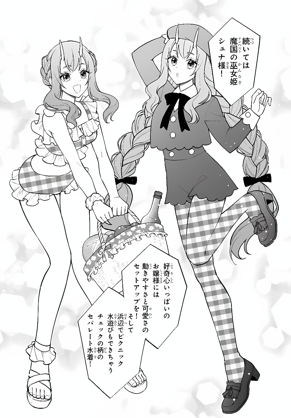 Slime Another Story: Trinity of the Magic Kingdom (Manga) Chap 132 - Pic 8