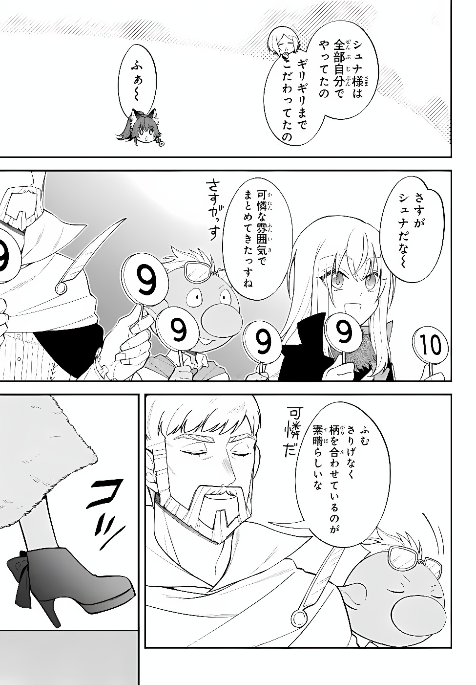 Slime Another Story: Trinity of the Magic Kingdom (Manga) Chap 132 - Pic 9