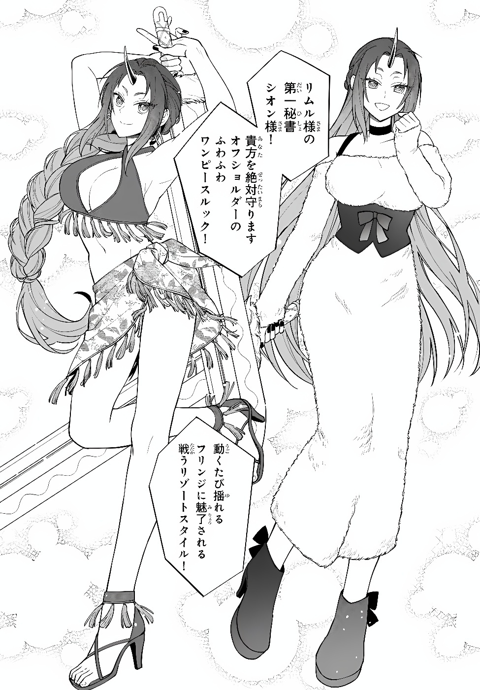 Slime Another Story: Trinity of the Magic Kingdom (Manga) Chap 132 - Pic 10
