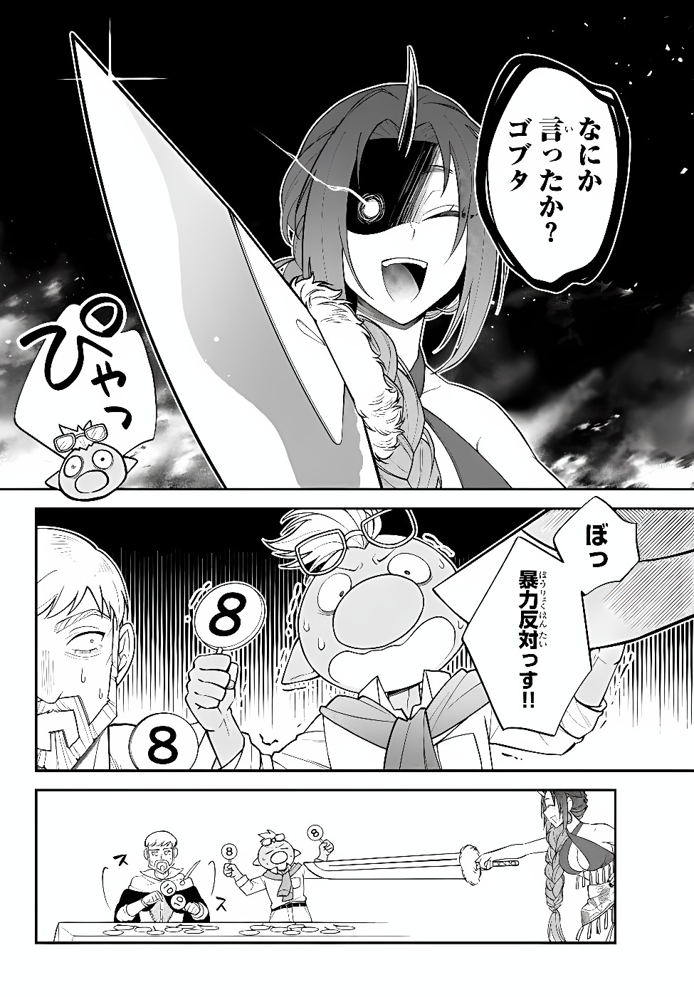 Slime Another Story: Trinity of the Magic Kingdom (Manga) Chap 132 - Pic 12