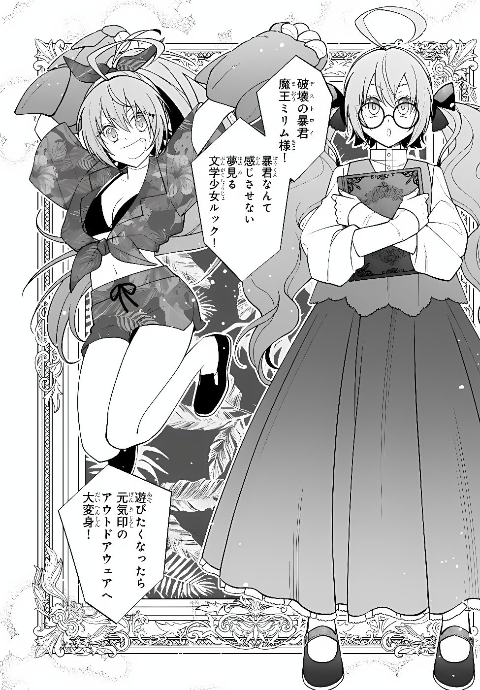 Slime Another Story: Trinity of the Magic Kingdom (Manga) Chap 132 - Pic 13