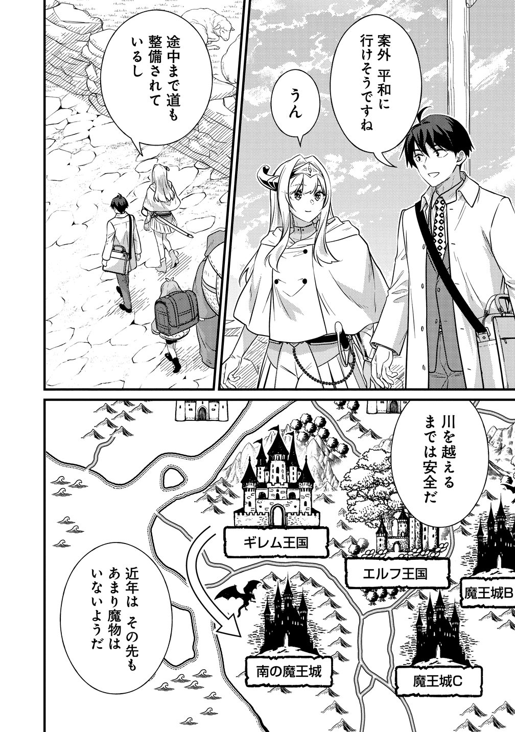 ISEKAI RABU HOTERU, KOCHIRA NO OHEYA WA HAREM DESU Chap 20 - Pic 2