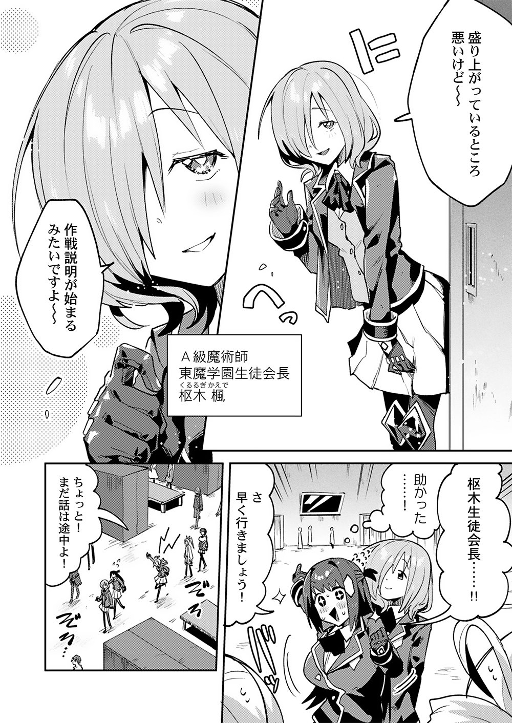 YUUSHA TOSHITE SHOUKAN SARETA SANJUUNEN, MAOU WO TAOSHITE MOTO NO SEKAI NI MODOSARETA NODE KONDO WA HEION NI KURASHITAI Chap 6 - Pic 2