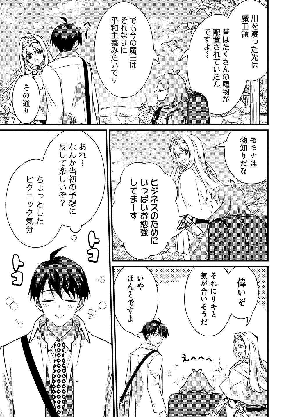 ISEKAI RABU HOTERU, KOCHIRA NO OHEYA WA HAREM DESU Chap 20 - Pic 3