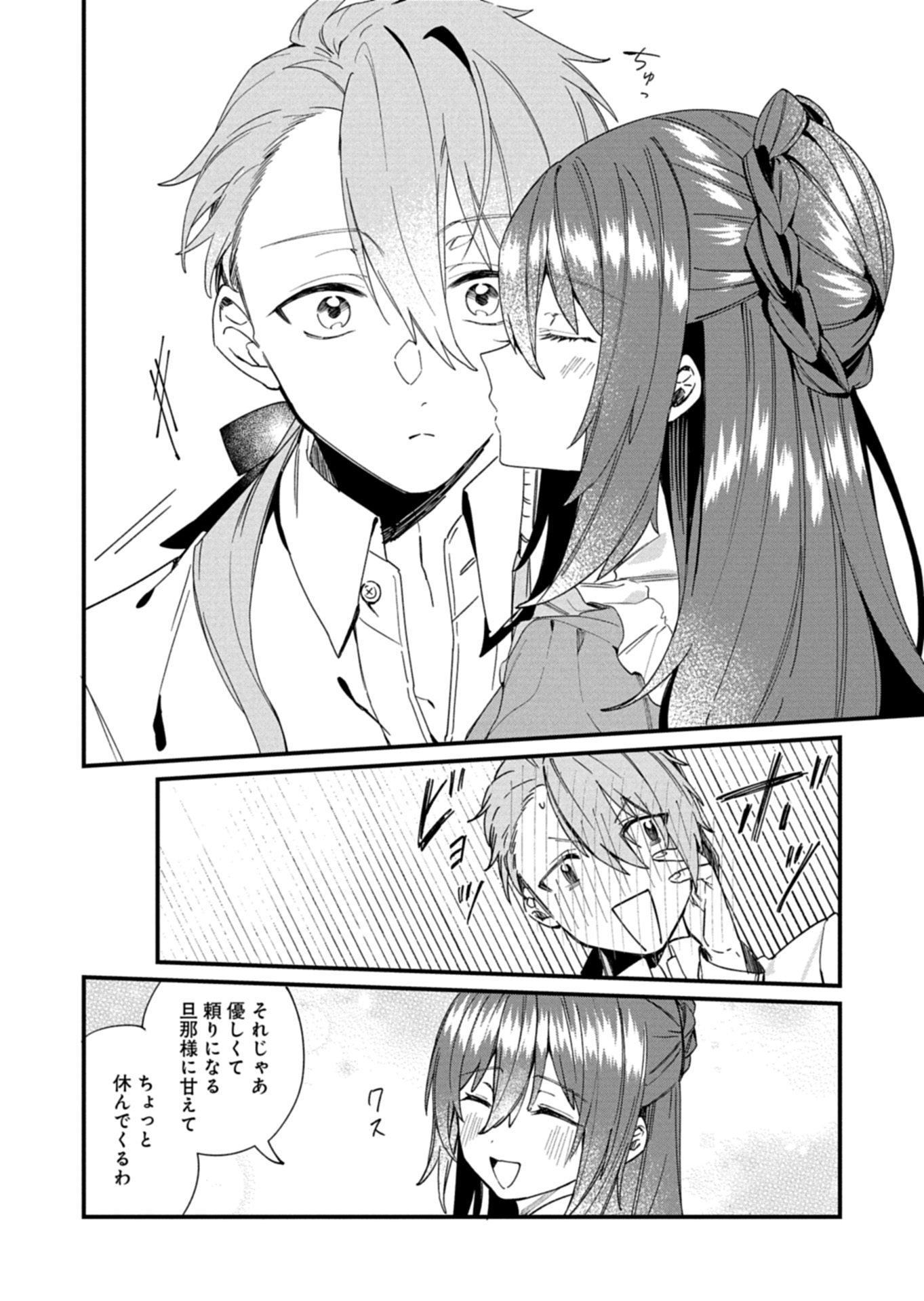 NAN DEMO MEIDO TO KOUSHAKU-SAMA NO KOSODATE RON Chap 25.2 - Pic 3