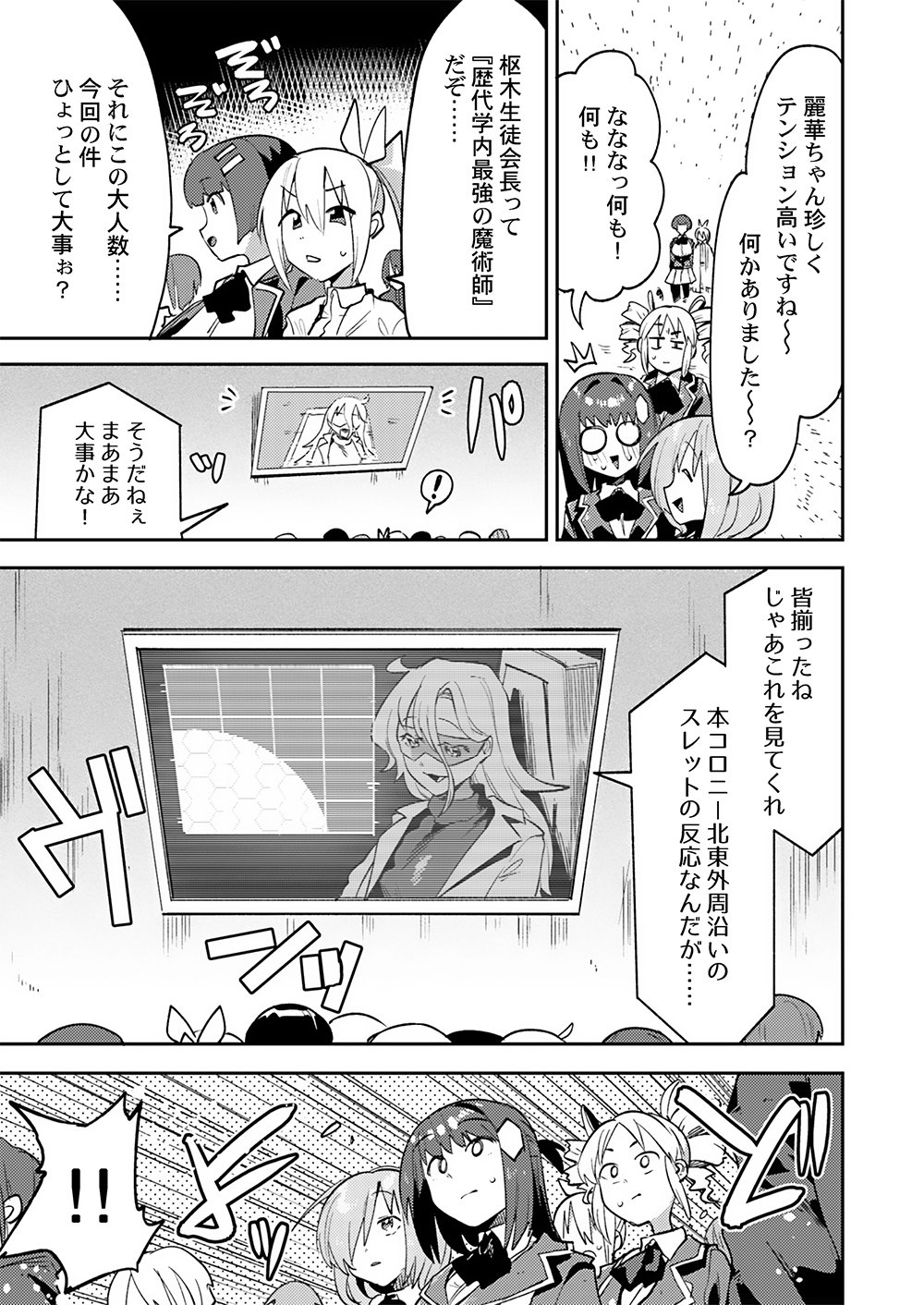YUUSHA TOSHITE SHOUKAN SARETA SANJUUNEN, MAOU WO TAOSHITE MOTO NO SEKAI NI MODOSARETA NODE KONDO WA HEION NI KURASHITAI Chap 6 - Pic 3