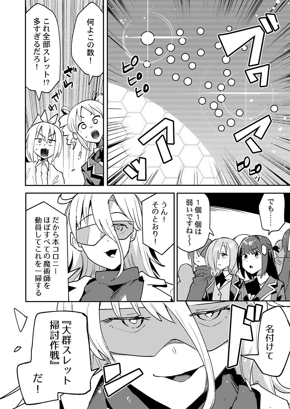 YUUSHA TOSHITE SHOUKAN SARETA SANJUUNEN, MAOU WO TAOSHITE MOTO NO SEKAI NI MODOSARETA NODE KONDO WA HEION NI KURASHITAI Chap 6 - Pic 4