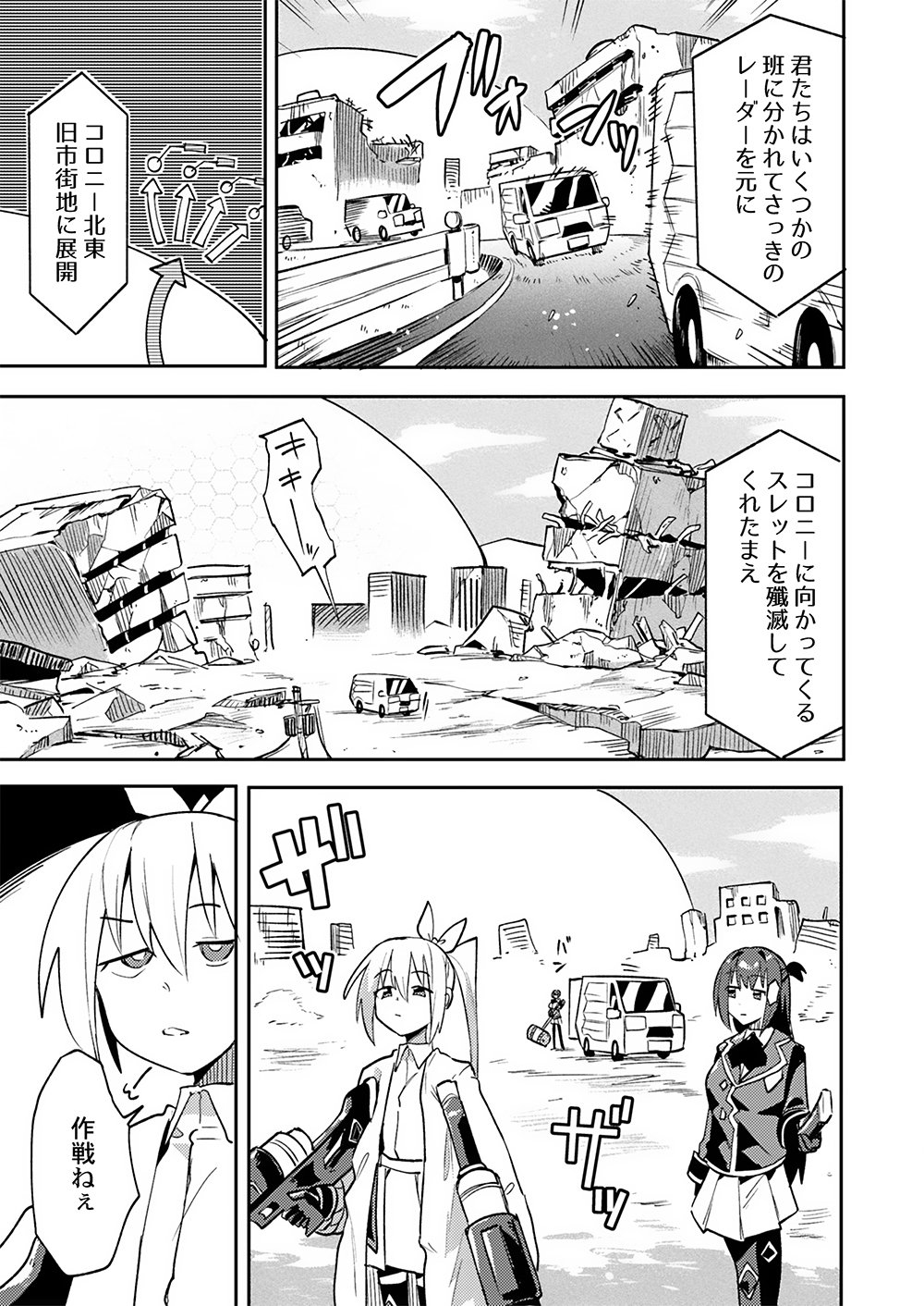 YUUSHA TOSHITE SHOUKAN SARETA SANJUUNEN, MAOU WO TAOSHITE MOTO NO SEKAI NI MODOSARETA NODE KONDO WA HEION NI KURASHITAI Chap 6 - Pic 5