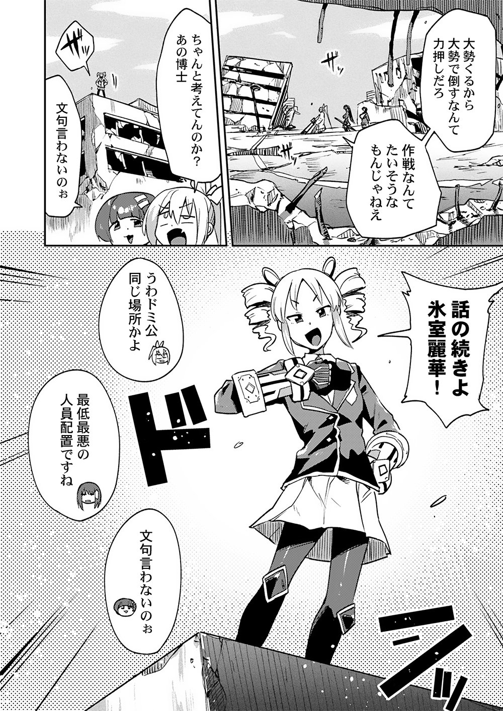 YUUSHA TOSHITE SHOUKAN SARETA SANJUUNEN, MAOU WO TAOSHITE MOTO NO SEKAI NI MODOSARETA NODE KONDO WA HEION NI KURASHITAI Chap 6 - Pic 6