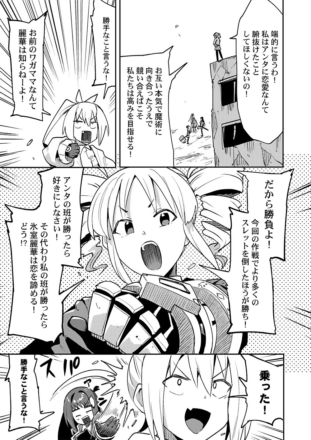 YUUSHA TOSHITE SHOUKAN SARETA SANJUUNEN, MAOU WO TAOSHITE MOTO NO SEKAI NI MODOSARETA NODE KONDO WA HEION NI KURASHITAI Chap 6 - Pic 7