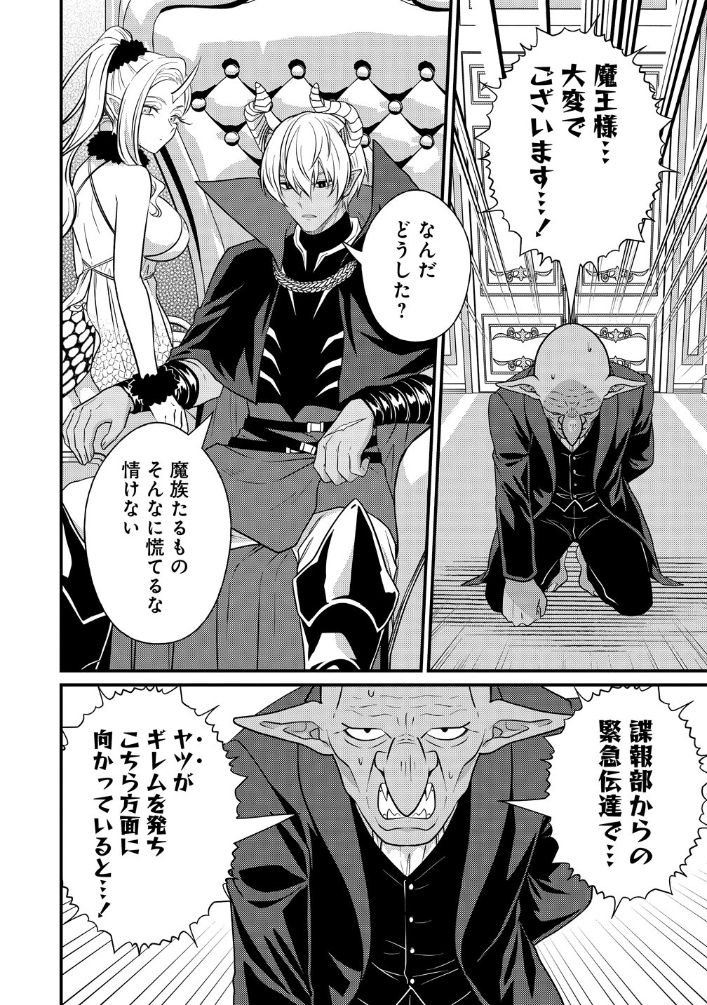 ISEKAI RABU HOTERU, KOCHIRA NO OHEYA WA HAREM DESU Chap 20 - Pic 8