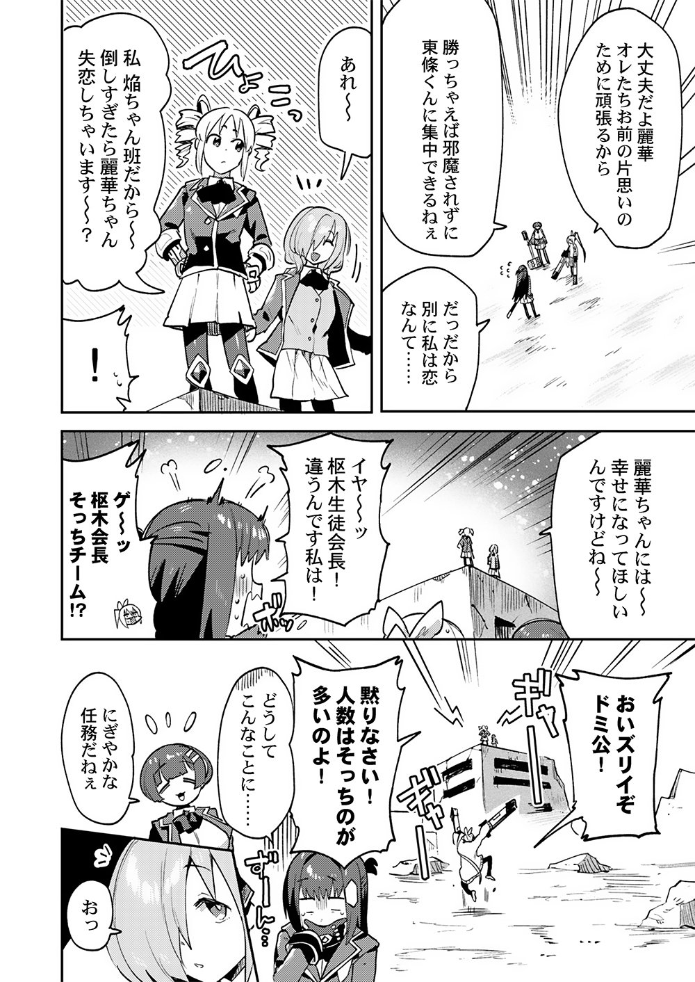 YUUSHA TOSHITE SHOUKAN SARETA SANJUUNEN, MAOU WO TAOSHITE MOTO NO SEKAI NI MODOSARETA NODE KONDO WA HEION NI KURASHITAI Chap 6 - Pic 8
