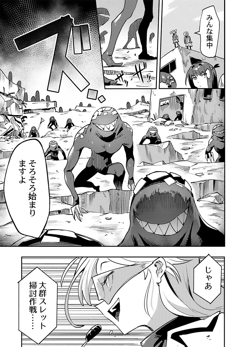 YUUSHA TOSHITE SHOUKAN SARETA SANJUUNEN, MAOU WO TAOSHITE MOTO NO SEKAI NI MODOSARETA NODE KONDO WA HEION NI KURASHITAI Chap 6 - Pic 9