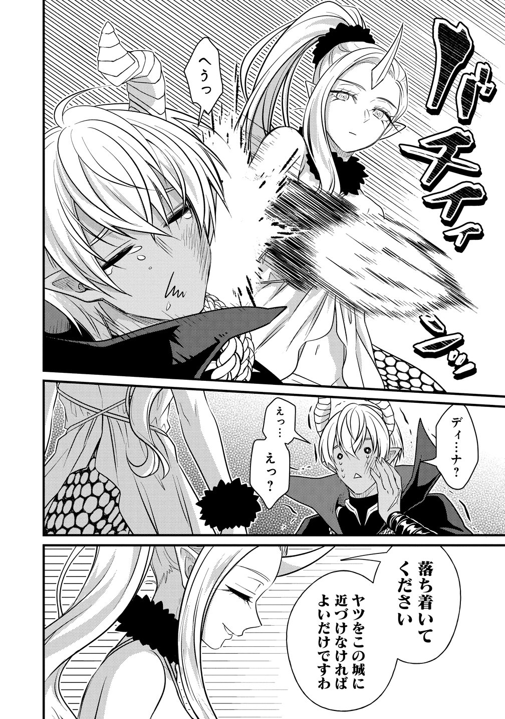 ISEKAI RABU HOTERU, KOCHIRA NO OHEYA WA HAREM DESU Chap 20 - Pic 10