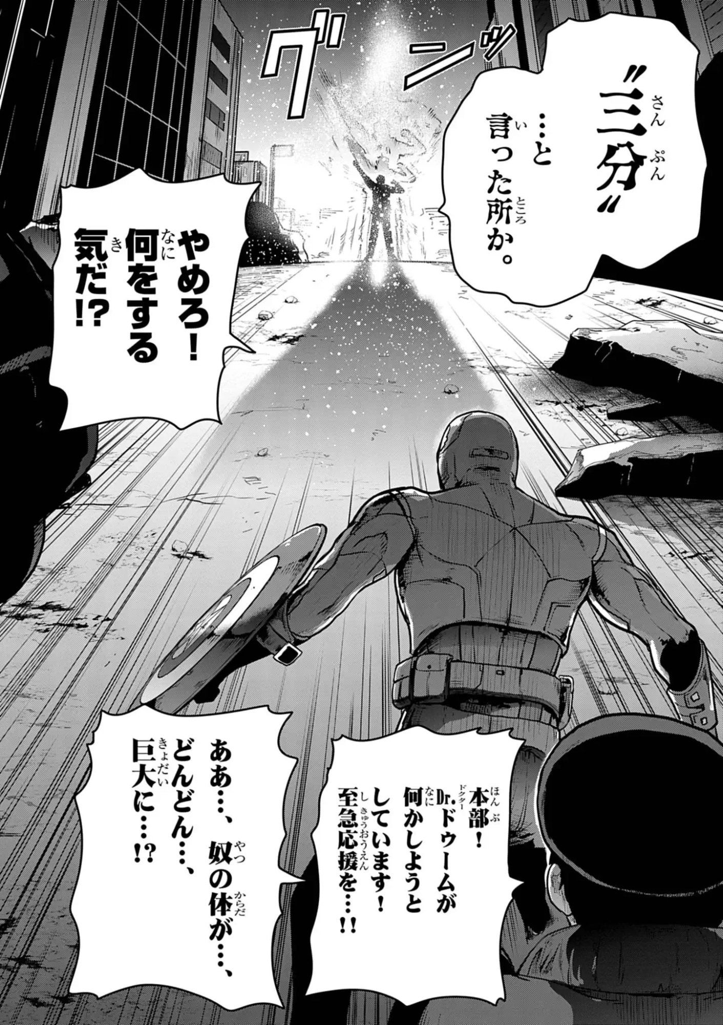 ULTRAMAN: ALONG CAME A SPIDER-MAN Chap 53 - Pic 11