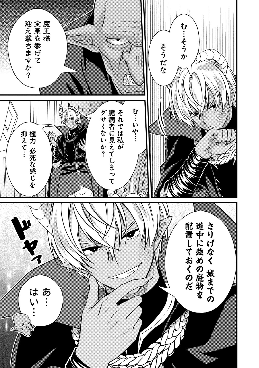 ISEKAI RABU HOTERU, KOCHIRA NO OHEYA WA HAREM DESU Chap 20 - Pic 11