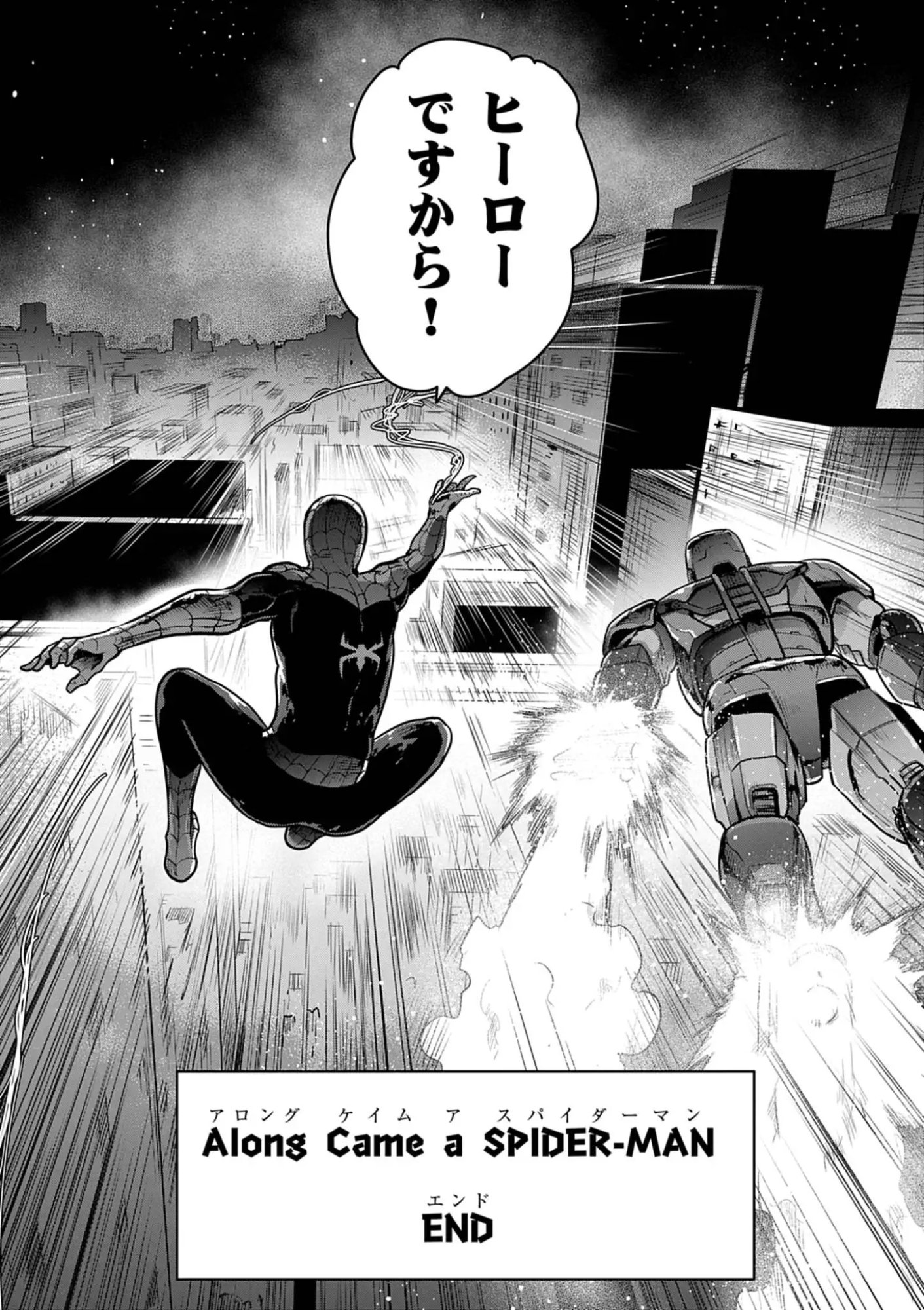 ULTRAMAN: ALONG CAME A SPIDER-MAN Chap 53 - Pic 13