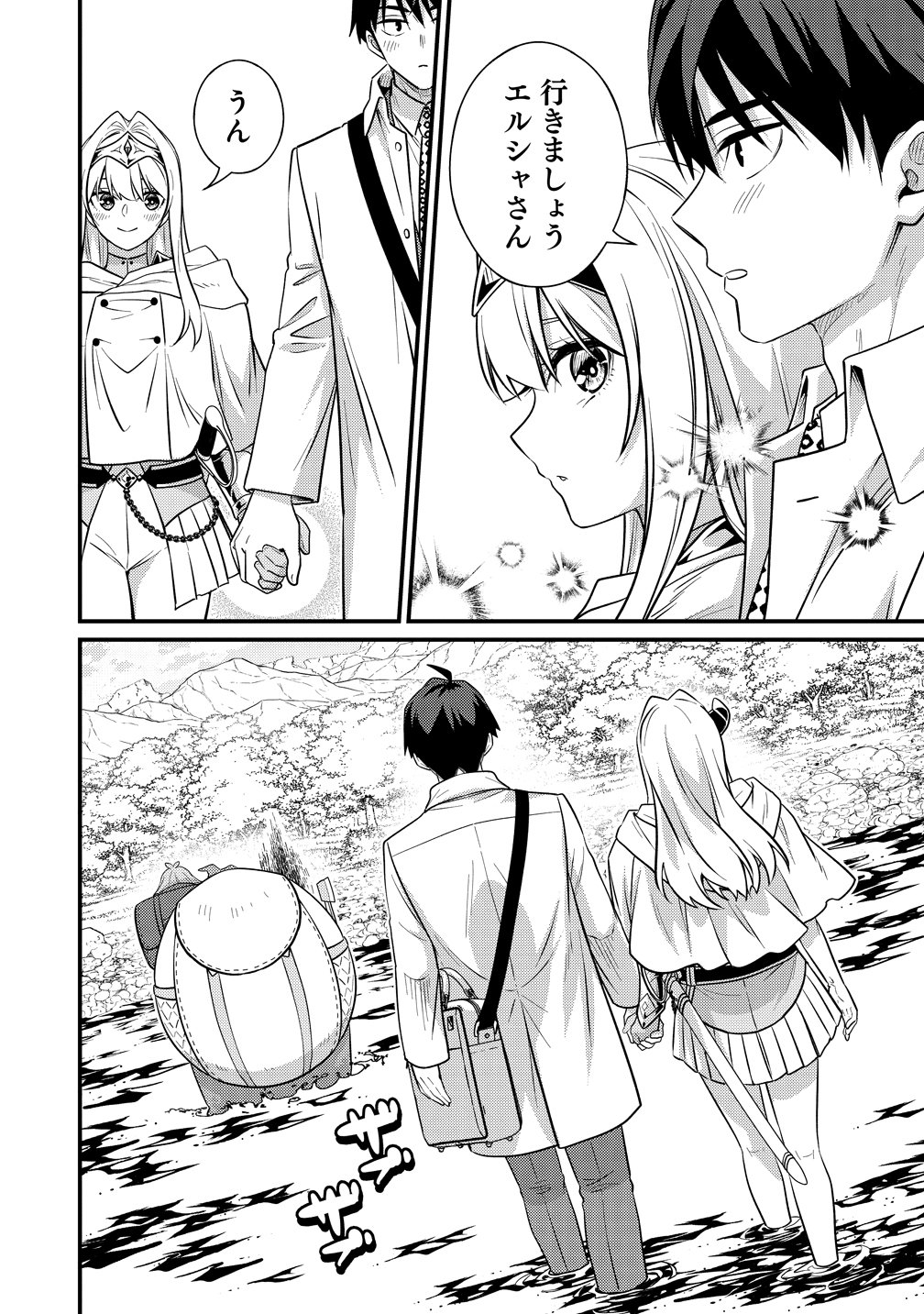 ISEKAI RABU HOTERU, KOCHIRA NO OHEYA WA HAREM DESU Chap 20 - Pic 14