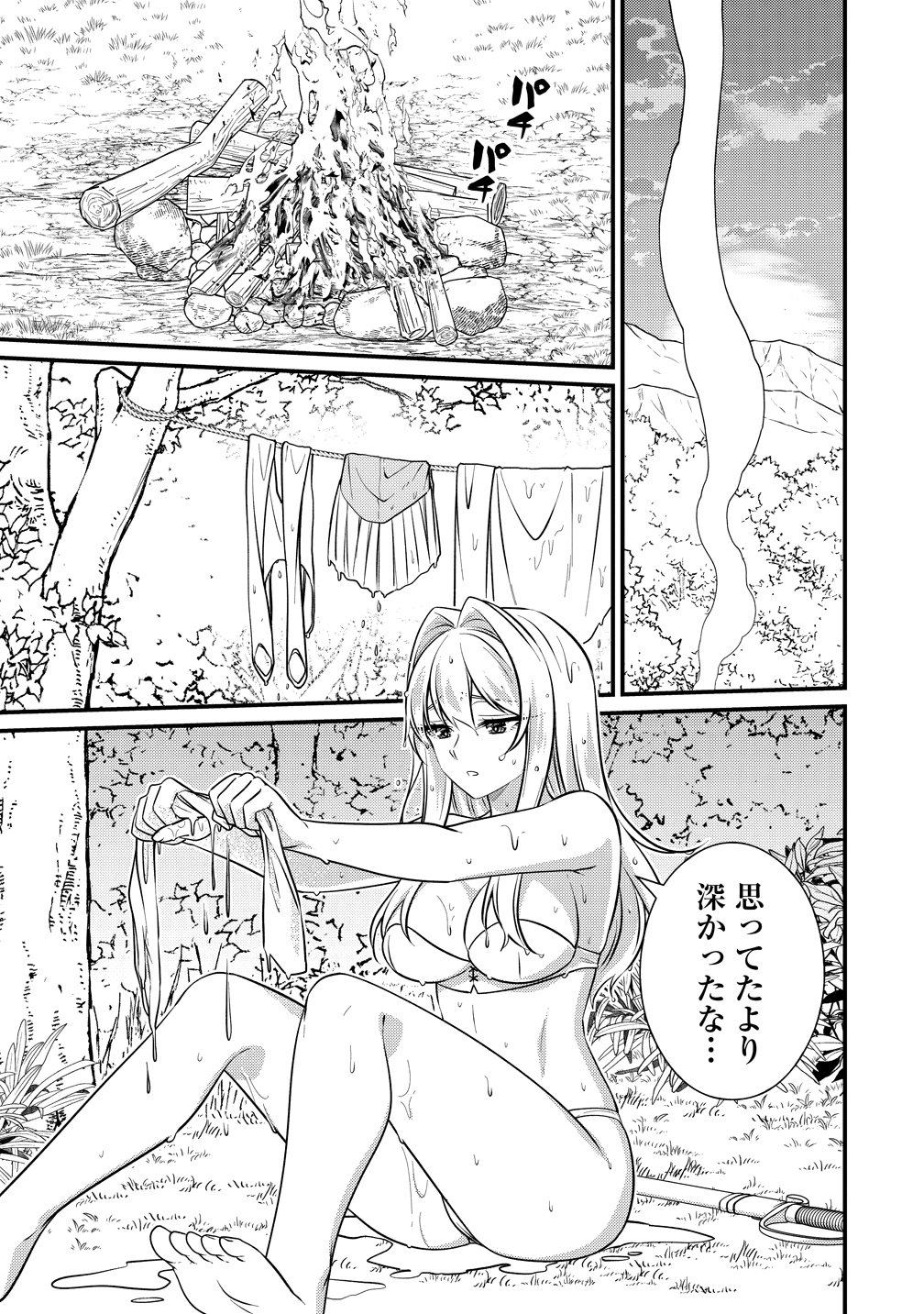 ISEKAI RABU HOTERU, KOCHIRA NO OHEYA WA HAREM DESU Chap 20 - Pic 15