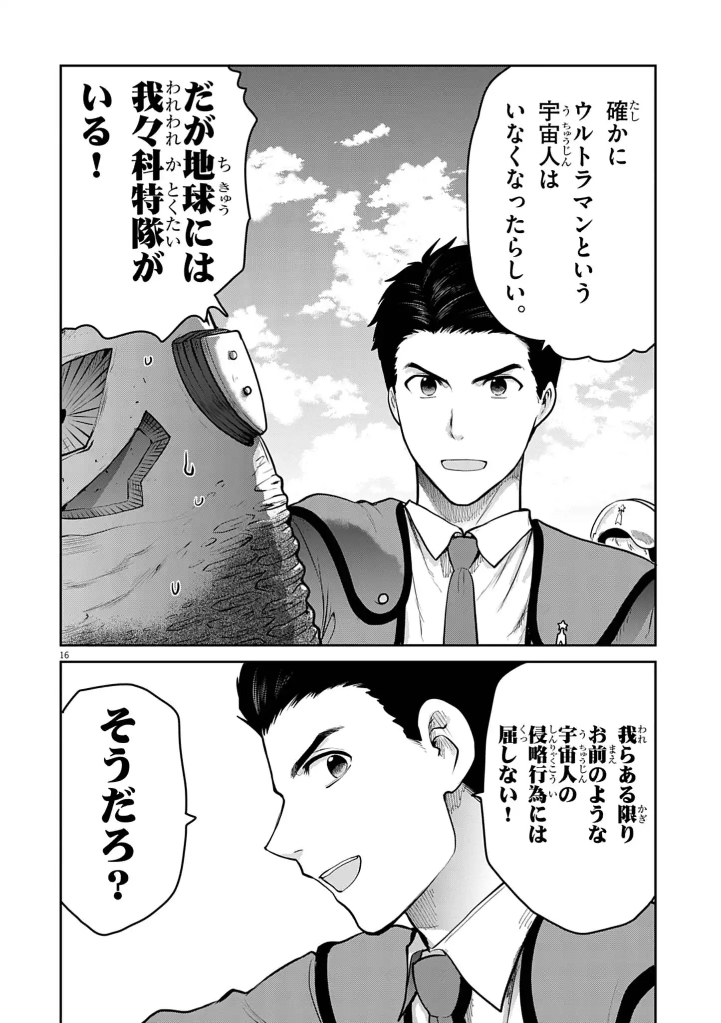 ULTRAMAN: ALONG CAME A SPIDER-MAN Chap 53 - Pic 16