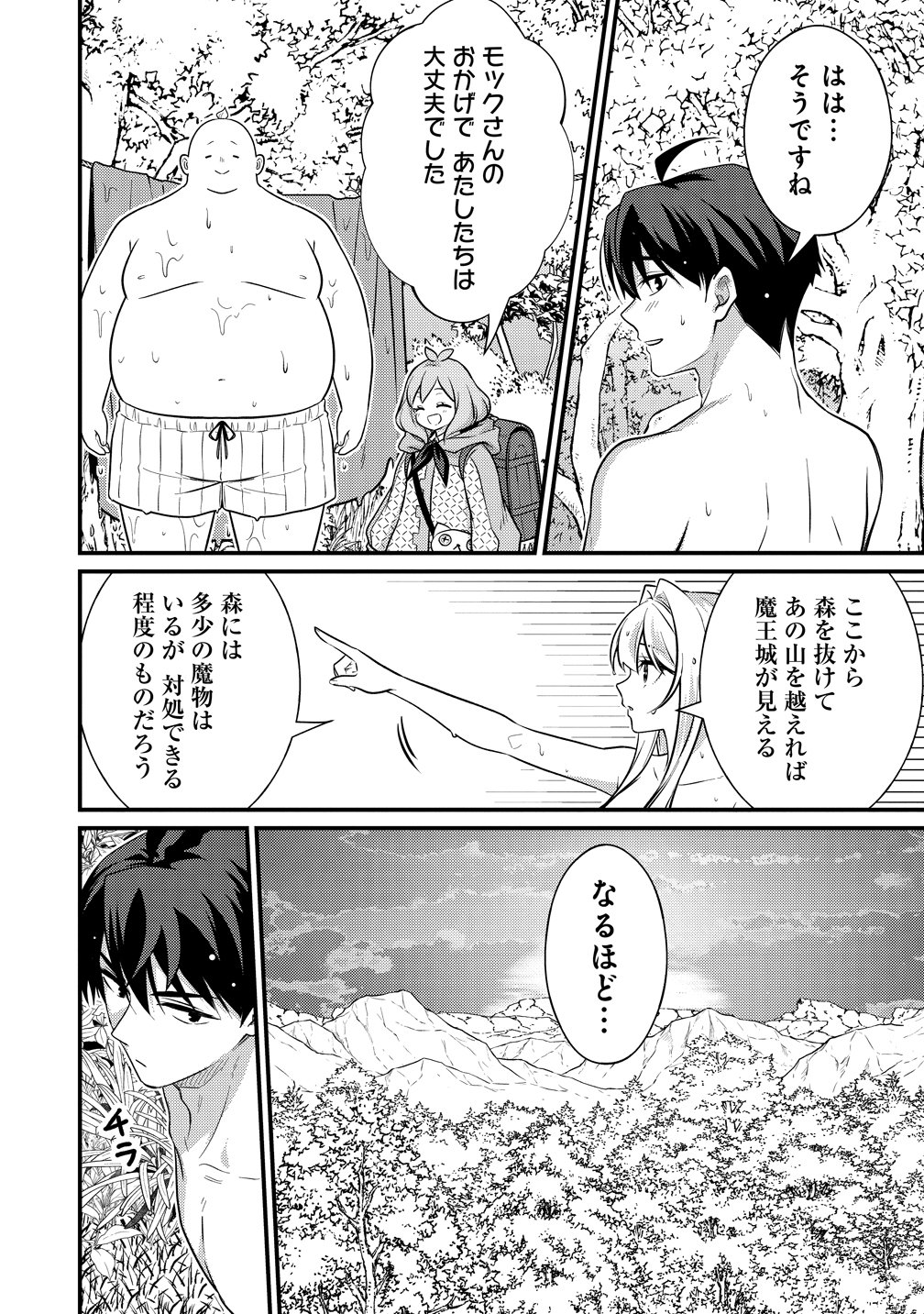 ISEKAI RABU HOTERU, KOCHIRA NO OHEYA WA HAREM DESU Chap 20 - Pic 16